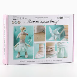 Набор для шитья. Интерьерная кукла своими руками Вилу, 30 см