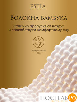 ESTIA ВЕРДЕ одеяло 200х210, 1пр., 300гр/м2  фото 6