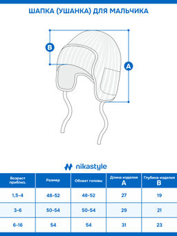 Шапка 11з51326 синий меланж