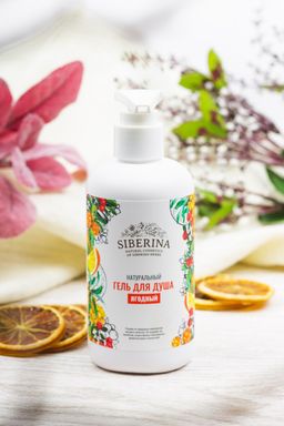 Гель для душа Ягодный - Siberina фото 3