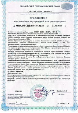 (ЧЗ)БАД Комплекс детский Омега-3 с вит Е и Д (малина и травы) 60 капсул МЖК 710мг, тм AWOCHACTIVE  фото 7