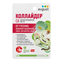 Коллайдер 9мл ср-во от колорад.жука, листоверток, совок, гусениц, тли и др.вредит.
