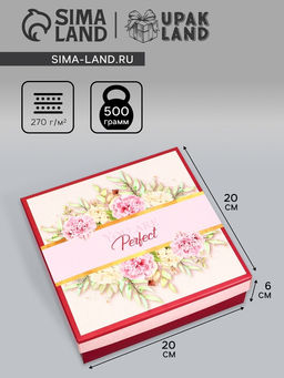 Цена за 5 шт. Коробка подарочная складная Ты прекрасна, 20?20?6 см