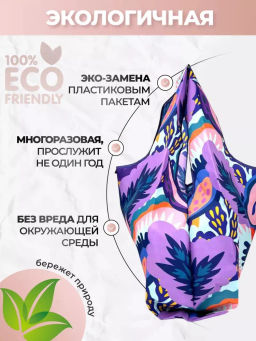 Мод.3, Сумка-майка Принт (SM3pr). ЯРКО 1 шт - Moshna фото 5