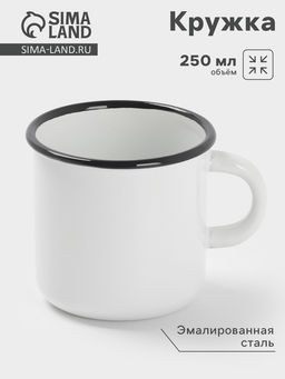 Кружка эмалированная, 250 мл, белая