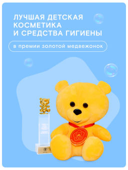 WONDER LAB Детское экомасло для душа (нежный пудинг) 0,38 л  фото 9