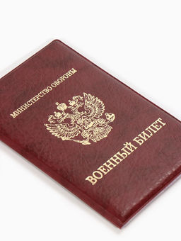 Обложка для Военного билета 9,3*0,3*13,3 см, Иск кожа, Герб золото, бордовый