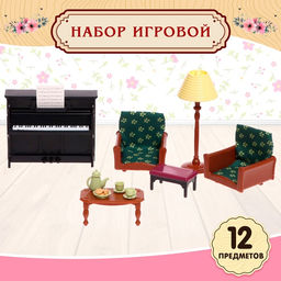 Мебель для питомцев Гостиная, с аксессуарами, 12 предметов
