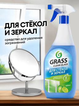 Средство для мытья стёкол, окон, пластика и зеркал Clean Glass голубая лагуна 600 мл - Grass фото 4