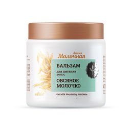 Белита Молочная Бальзам для питания волос Овсяное молочко 470мл
