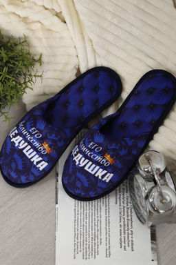 Тапки Величество дедушка