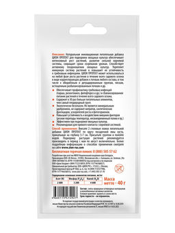 Цена за 2 шт. Субстрат ионитный, для овощей, 40 г, ZION