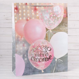 Пакет подарочный ламинированный, упаковка, «Счастья тебе!», ML 23 х 27 х 11.5 см