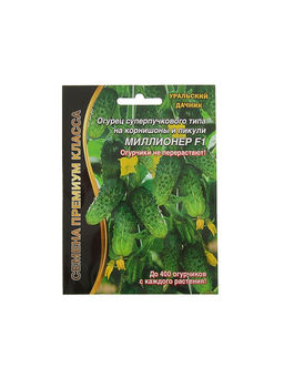 Набор семян Огурец "Миллионер" F1 раннеспелый, урожайный, партенокарпический, 3 шт.