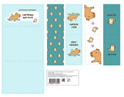 Набор магнитных закладок Capybara and duck, 4 шт., 35х70 мм