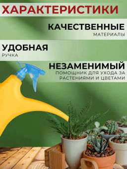 Лейка - распылитель 2л. М276 - Альтернатива фото 6