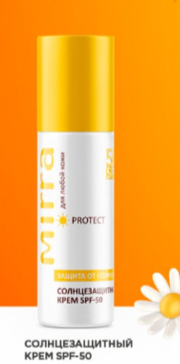 3268 СОЛНЦЕЗАЩИТНЫЙ КРЕМ SPF50