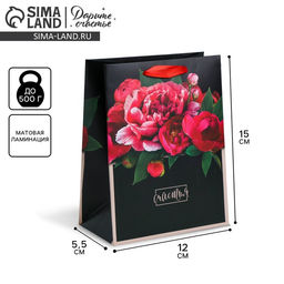 Цена за 2 шт. Пакет подарочный ламинированный, упаковка, «Цветочные чувства», S 12 х 15 х 5.5 см