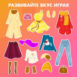 Магнитная игра Одень куклу: времена года - Happy valley фото 12