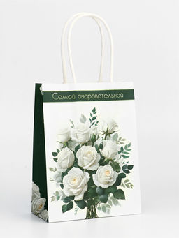 Цена за 4 шт. Пакет подарочный крафт Самой очаровательной 12?6?16 см