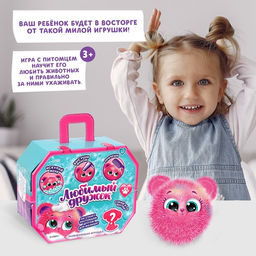 Игрушка-сюрприз Любимый дружок, с аксессуарами - Zabiaka фото 4