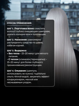 Аминокислотный крем-концентрат для поврежденных волос 500мл HAIR SEKTA  фото 4