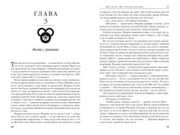 Колесо Времени. Книга 3. Дракон Возрожденный. Джордан Р. - Азбука фото 9