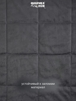 Покрывало велюровое 220x240 + наволочка (50X70) 2 шт. - Фабрика снов фото 4