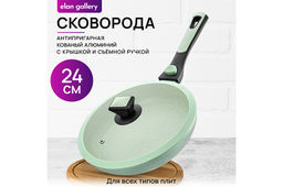 Сковорода глубокая 24 см FIERRA Зеленый мрамор С КРЫШКОЙ ф24, с/ручка, 45*25,5*11,5 см