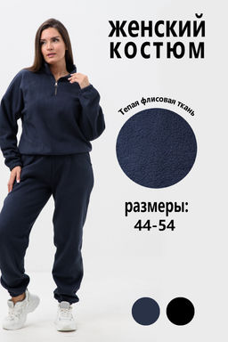 Костюм женский 52376 - Натали фото 12