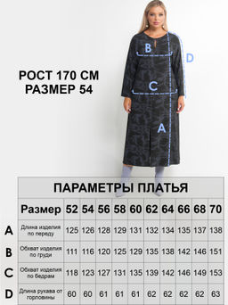 Платье женское