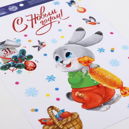 Цена за 2 шт. Наклейки интерьерные новогодние «Новогодний зайчик», 21×29.5 см