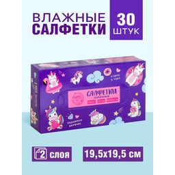 Салфетки бумажные в коробке Единороги, 100 шт, двухслойные