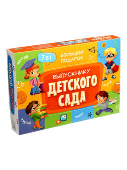 Большой подарок ГЕОДОМ «Выпускнику детского сада» 7 в 1