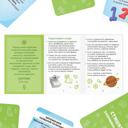 Развивающая игра Стишки-запоминалочки версия 1, 3+ - Лас играс фото 3