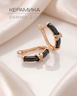 Серьги с керамикой