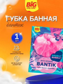 BIG CITY губка банная "Бантик" шар нейлоновый 50 гр (1шт)