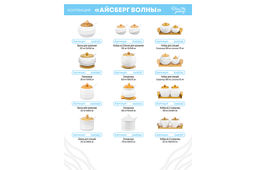 Банка д/соли 500 мл 15,5*10*14,5 см "Айсберг волны" с деревянной ложкой и крышкой