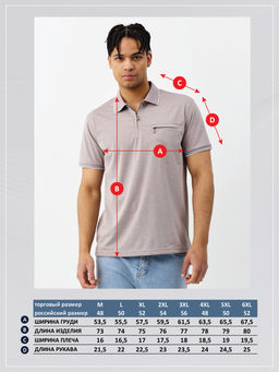 Поло F511-07-820 beige - Fine joyce фото 11