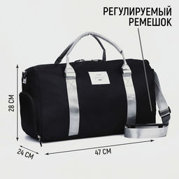 Сумка спортивная Choose your way, чёрная, отдел на молнмм, отдел для обуви