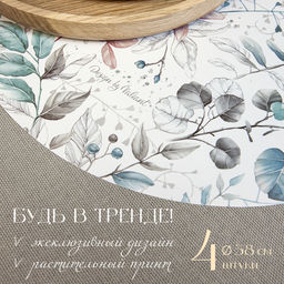 VAL BT-PM-38S4 Плейсмат, ПП, D38 см, набор 4 шт., BOTANIC, шт