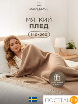 Плед Prime Prive ЛАРС беж-кор, 100% шерсть , 350 гр/м2  фото 2