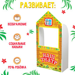 Ширма для кукольного театра «Терем» напольная