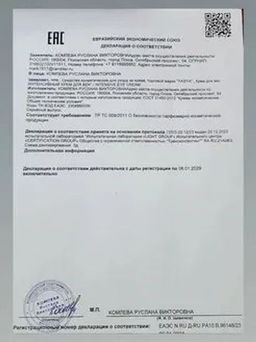 Интенсивный крем для век INTENSIVE EYE CREAM