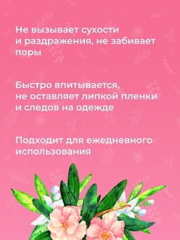 Дезодорант Нероли и розовое дерево с афродизиаками - Siberina фото 12