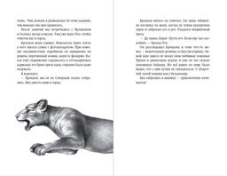 Опасная дружба (#2)