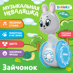 Неваляшка музыкальная Зайчонок, развивающая, звук