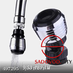 Многофункциональная насадка на кран