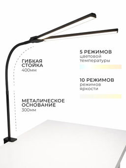 Manita Professional LED-лампа бестеневая гибкая профессиональная, 20 Вт, черная