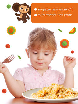 Чебурашка Макарошки Классические 250гр.